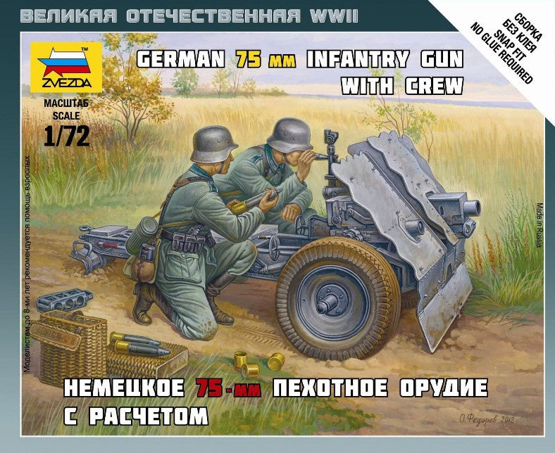 German 75 mm infantry gun with crew - 1:72 - Zvezda - 6156 - @