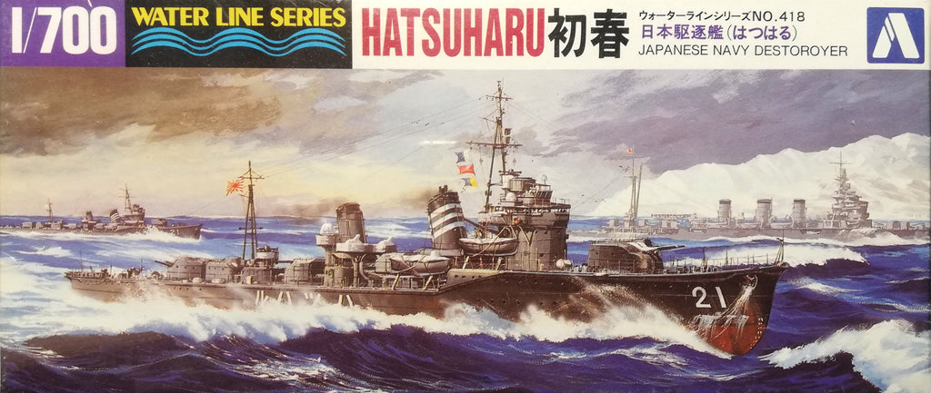 Aoshima - 01503 - Water line series - Hatsuharu - 1:700 - @