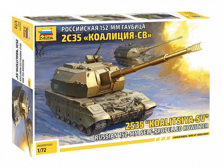Zvezda - 5055 - Koalitsya-SV Self Propelled Gun - 1:72