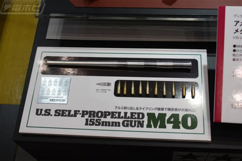 Tamiya TA12670 - gun barrel 155mm Gun M40 U.S. Self-Propelled - 1:35
