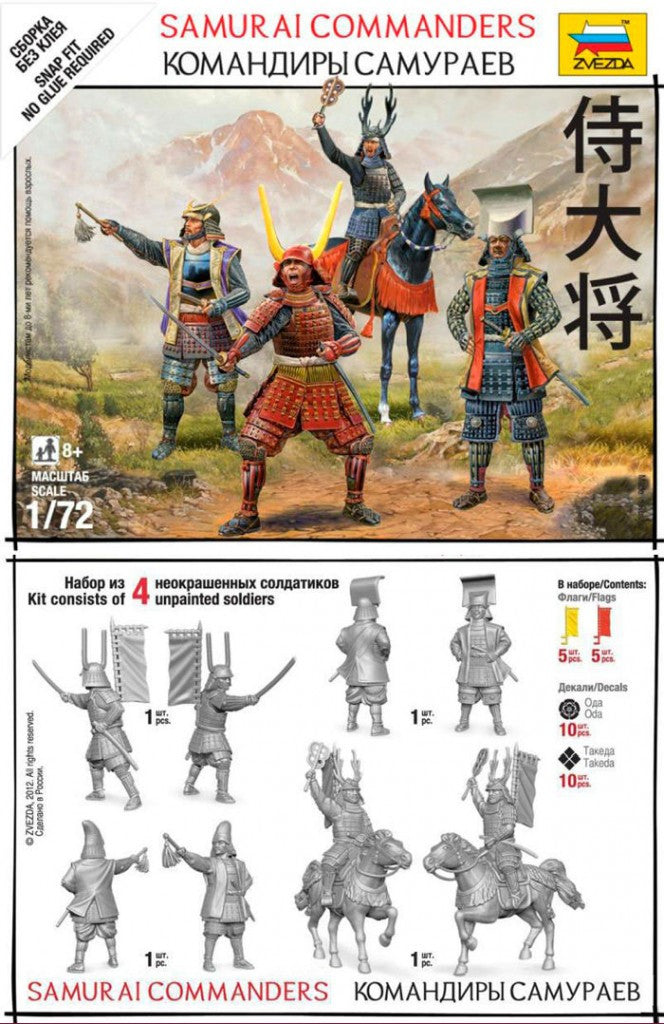 Samurai commanders - 1:72 - Zvezda - 6411