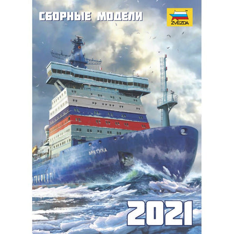 Zvezda - CATZVE21 - Zvezda Catalogue 2021