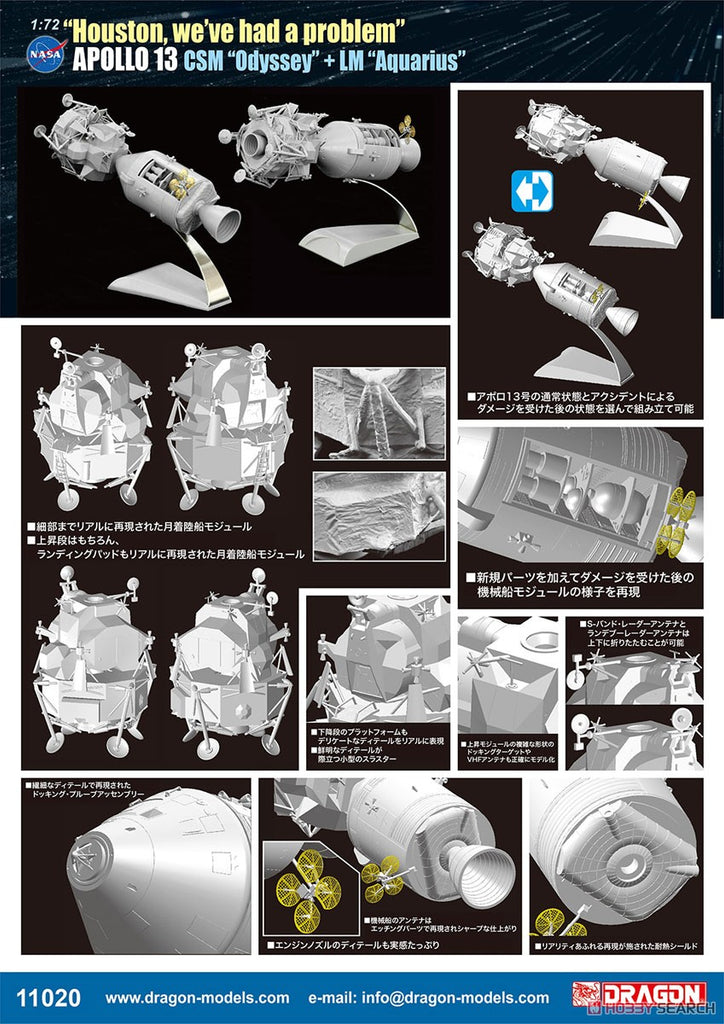 Dragon - 1102 - Apollo 13 CSM 'Odyssey' & LM 'Aquarius' 50th Anniversar - 1:72