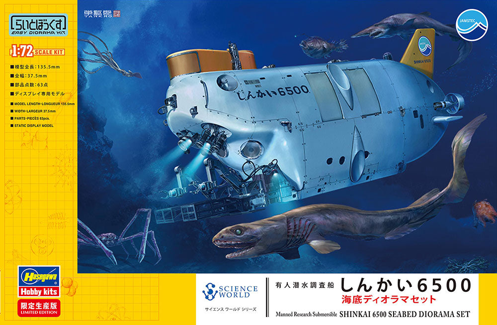 Hasegawa - HASP436 - Manned Research Submersible - 1:72