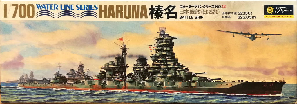 Fujimi - Water Line Series - Haruna - 1:700