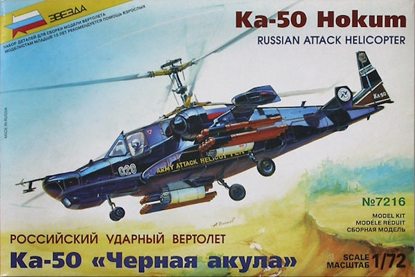 Zvezda - 7216 - Kamov Ka-50 Hokum - 1:72