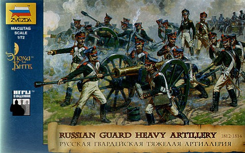 Zvezda - 8045 - Russian Guard Heavy Artillery - 1:72
